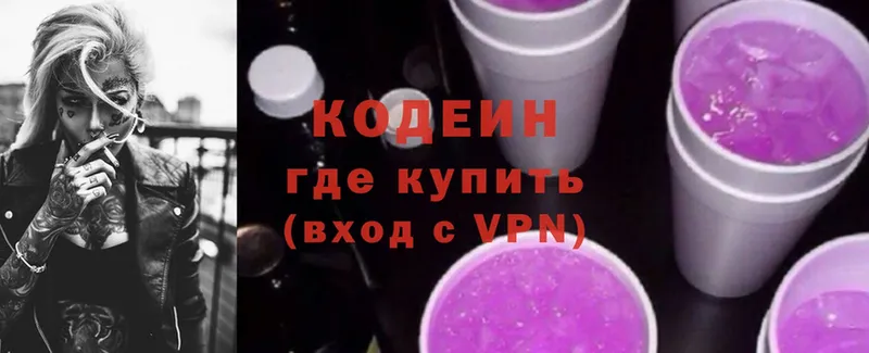 гидра как зайти  Верхний Тагил  Кодеин Purple Drank 