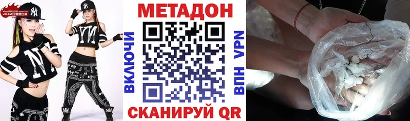 МЕТАДОН VHQ  МЕГА ссылки  Верхний Тагил 