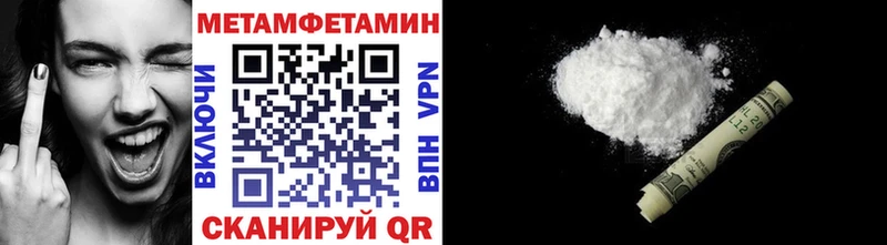 Метамфетамин Methamphetamine купить цена Верхний Тагил